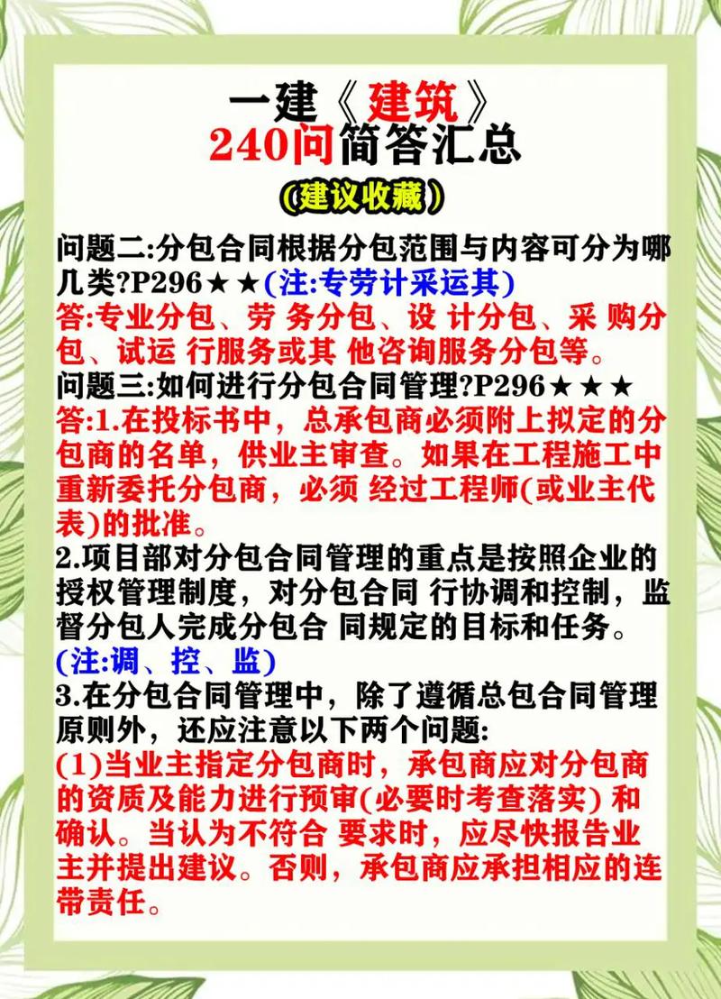问答 | 竞谈项目中的10个焦点问题 赶紧收藏备查(谈判政府采购竞争性采购供应商) 脚本文章 问答 | 竞谈项目中的10个焦点问题 赶紧收藏备查(谈判政府采购竞争性采购供应商) 问答 | 竞谈项目中的10个焦点问题 赶紧收藏备查(谈判政府采购竞争性采购供应商) 脚本文章