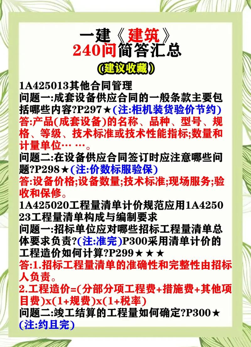 问答 | 竞谈项目中的10个焦点问题 赶紧收藏备查(谈判政府采购竞争性采购供应商) 脚本文章 问答 | 竞谈项目中的10个焦点问题 赶紧收藏备查(谈判政府采购竞争性采购供应商) 问答 | 竞谈项目中的10个焦点问题 赶紧收藏备查(谈判政府采购竞争性采购供应商) 脚本文章