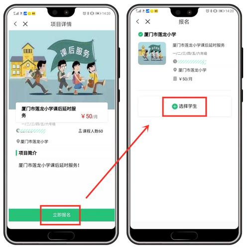 2022秋学期课后延时服务APP家长报名操作流程(报名绑定家长延时课后) 技术资讯 2022秋学期课后延时服务APP家长报名操作流程(报名绑定家长延时课后) 2022秋学期课后延时服务APP家长报名操作流程(报名绑定家长延时课后) 技术资讯