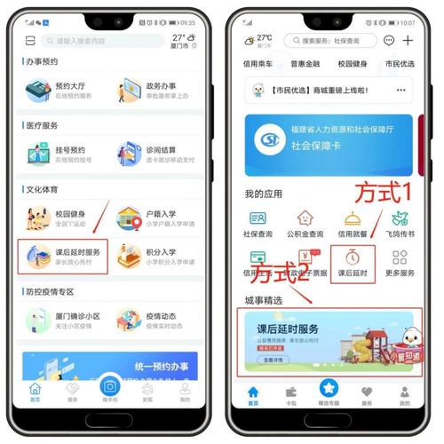 2022秋学期课后延时服务APP家长报名操作流程(报名绑定家长延时课后) 技术资讯 2022秋学期课后延时服务APP家长报名操作流程(报名绑定家长延时课后) 2022秋学期课后延时服务APP家长报名操作流程(报名绑定家长延时课后) 技术资讯