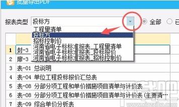 广联达计价中招标项目文件的转换?(项目招标导出工程文件) 脚本文章 广联达计价中招标项目文件的转换?(项目招标导出工程文件) 广联达计价中招标项目文件的转换?(项目招标导出工程文件) 脚本文章