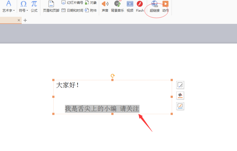 用什么软件可以制作照片、音乐、文字一起的,像PPT一样的微信链接,如何让友情链接用图片链接起来。 脚本文章 用什么软件可以制作照片、音乐、文字一起的,像PPT一样的微信链接,如何让友情链接用图片链接起来。 用什么软件可以制作照片、音乐、文字一起的,像PPT一样的微信链接,如何让友情链接用图片链接起来。 脚本文章